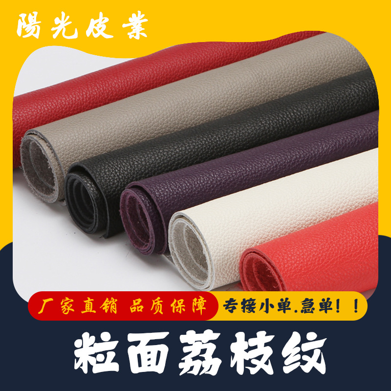 荔枝纹头层牛皮真皮全粒面皮料手工diy箱包鞋皮革面料摔纹软皮黑