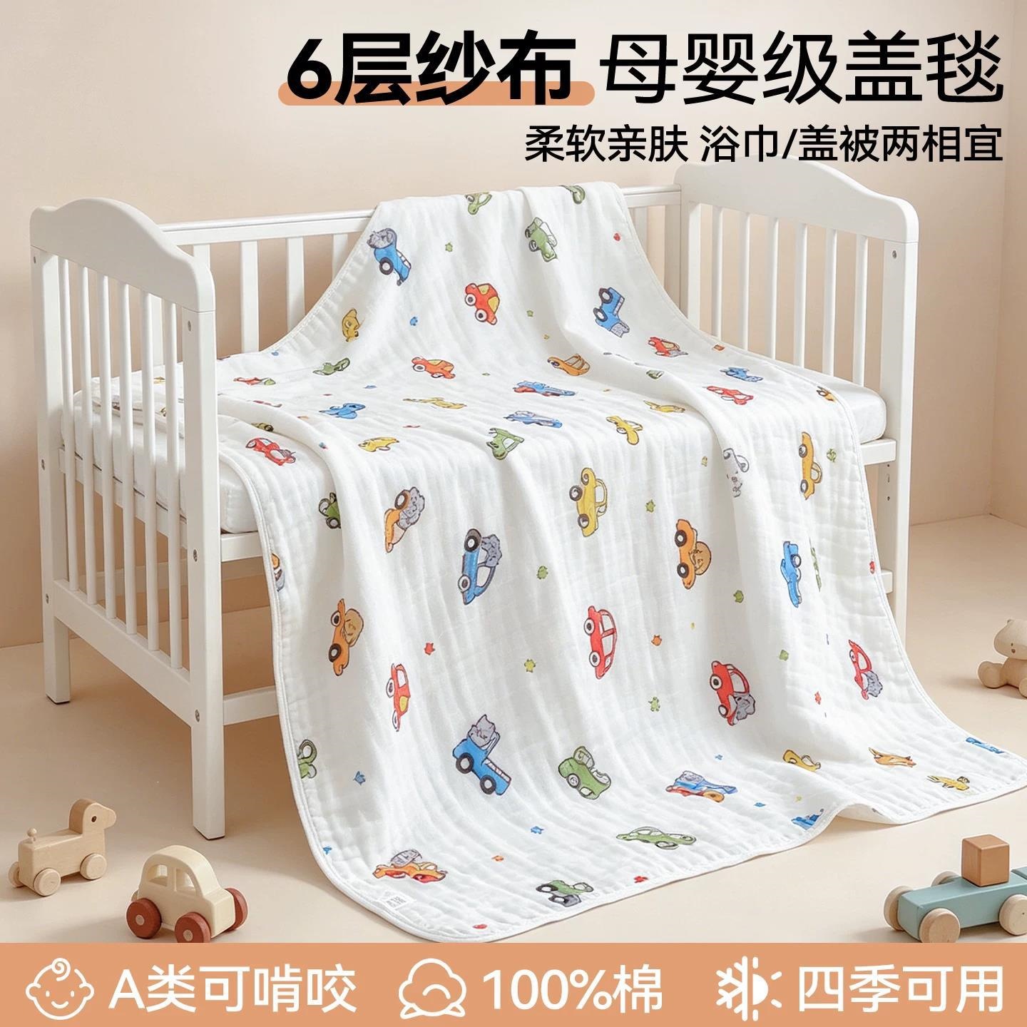 Class A maternal and infant all-cotton six-layer gauze blanket, pure cotton baby quilt, bath towel, all-season blanket, kindergarten nap air-conditioning summer quilt 3