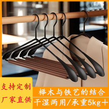 服装店实木榉木铁艺衣架家用大衣防滑无痕挂衣衣服铁质加肩杆批发
