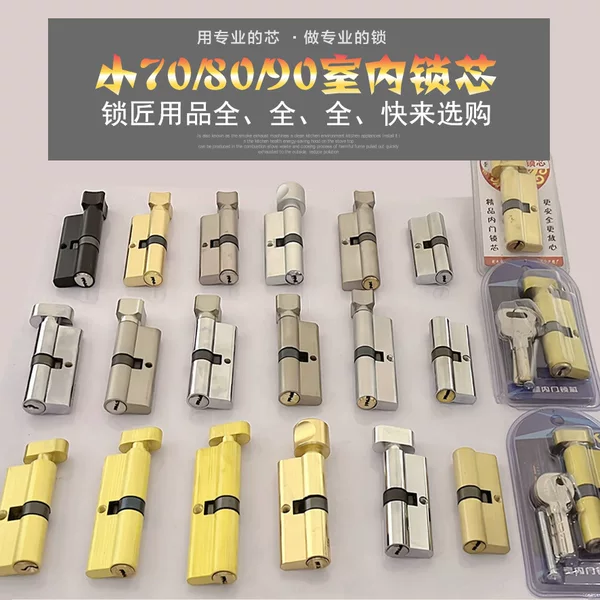 Indoor door lock cylinder small 70 single open double open bedroom room door lock cylinder copper core wooden door type handle lock cylinder