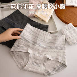 秋冬新款纯棉内裤女士10a级加长全棉抗菌裆少女生透气三角裤大码