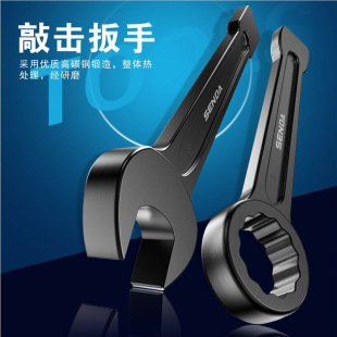 SD/Shengda single-head tapping plum wrench hammer wrench heavy-duty striking machine repair nut board
