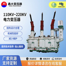 加工110kV~220kV电力变压器11型三相双绕组无励磁调压电力变压器