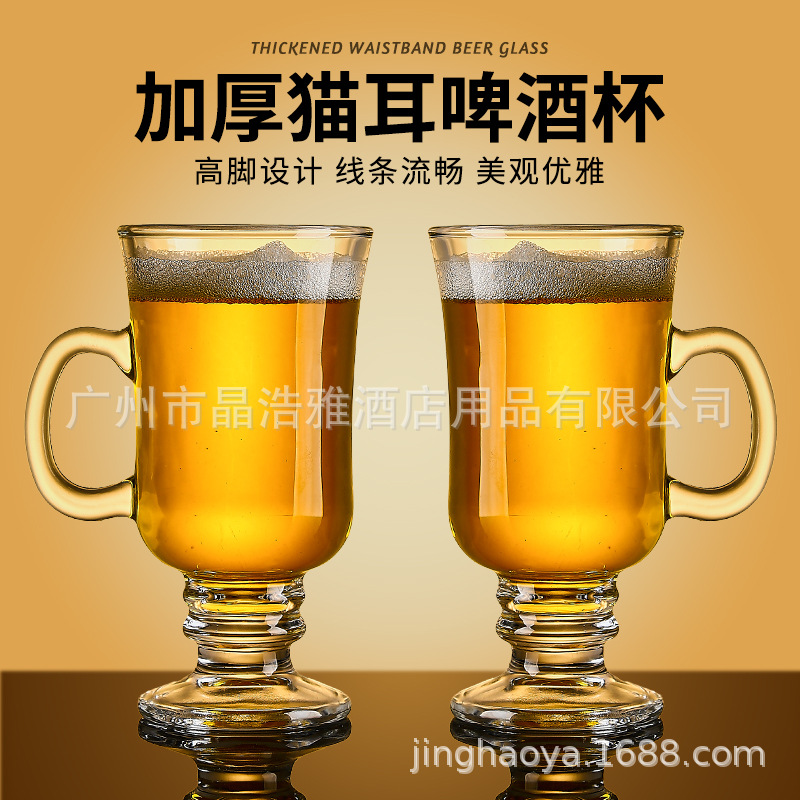 加厚无铅玻璃啤酒杯精酿扎啤杯一壶果汁杯冷饮杯带手柄杯子矮脚杯