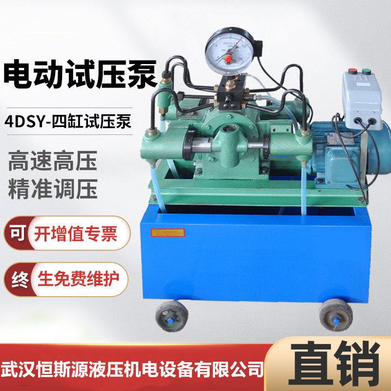 SL-SY手动试压泵SL-SY22/3