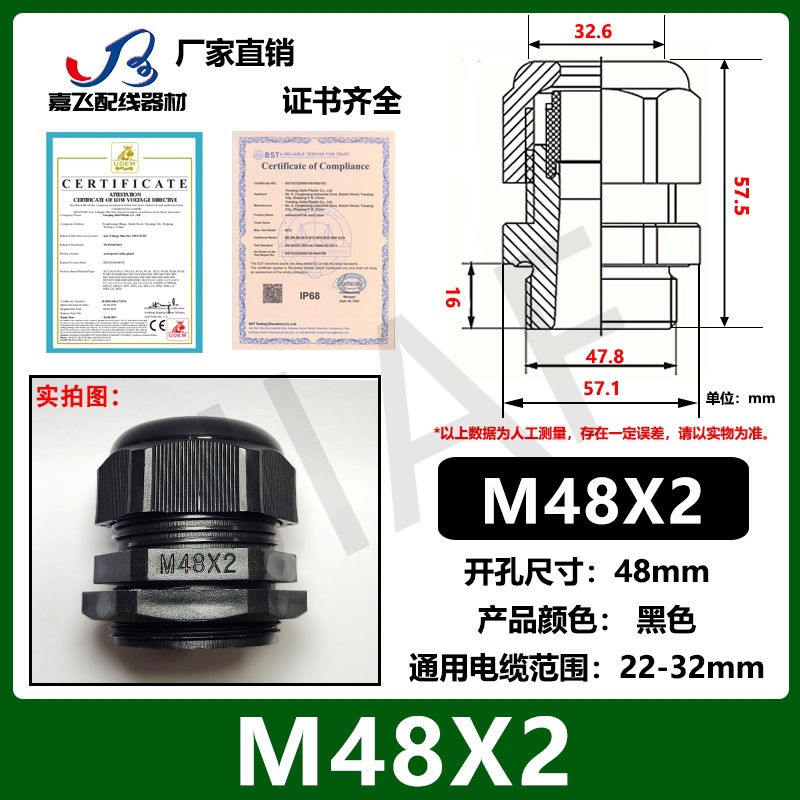 Черный M48X2 (резьба 22-32 мм) ординарный