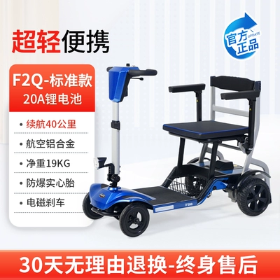 Jiankangshun Elderly Sedder Lightweight: Qatlanan elektrik velosipedlər - aluminum-alloy-f2q-rich-blue-standard-model-20a-lithium-battery-battery-life-is-about-40-kilometers-2