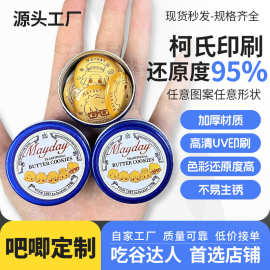 五月天蓝罐曲奇吧唧饼干演唱会周边莎头小礼物可爱徽章同人谷胸章