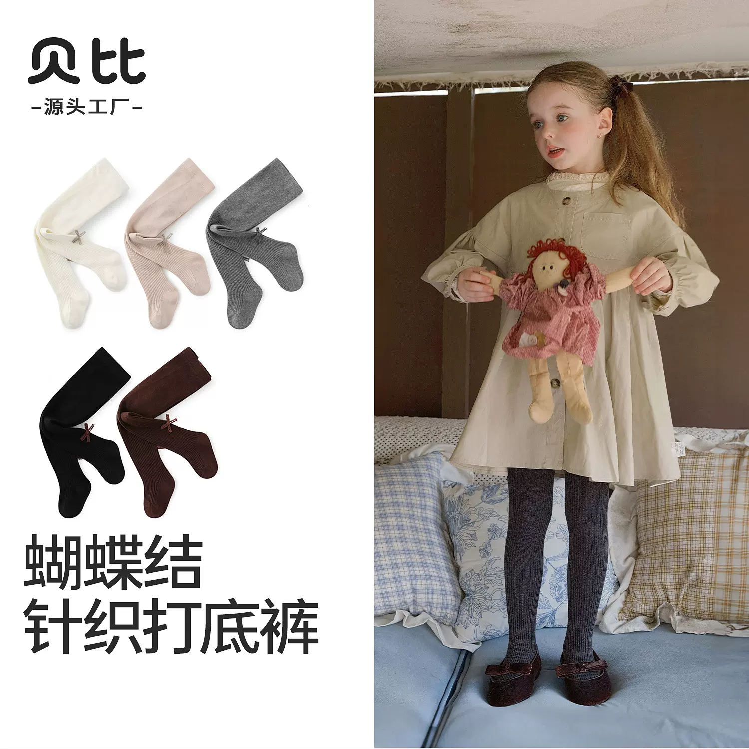 清仓特惠贝比女童连裤袜春秋款儿童连体袜子连脚棉袜宝宝打底袜