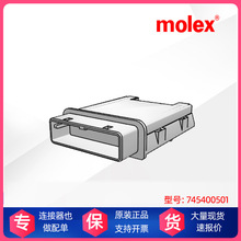 molex 745400501 EMI Cages 0745400501 74540-0501