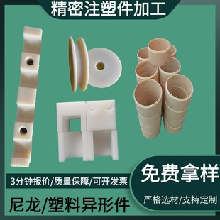 Injection Molding Flame Retardant Cable Pipe Clamp Nylon Sleeve Plastic Block Processing Nylon Special-Shaped Parts Processing Plastic Products Processing