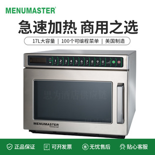 ���������Rʿ�_Menumaster  ����17L΢���tDEC18MC