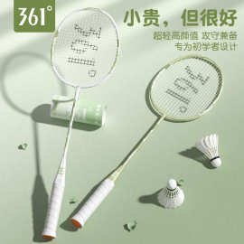 361°羽毛球拍正品高颜值碳纤维超轻双拍耐打高弹力学生男女套装