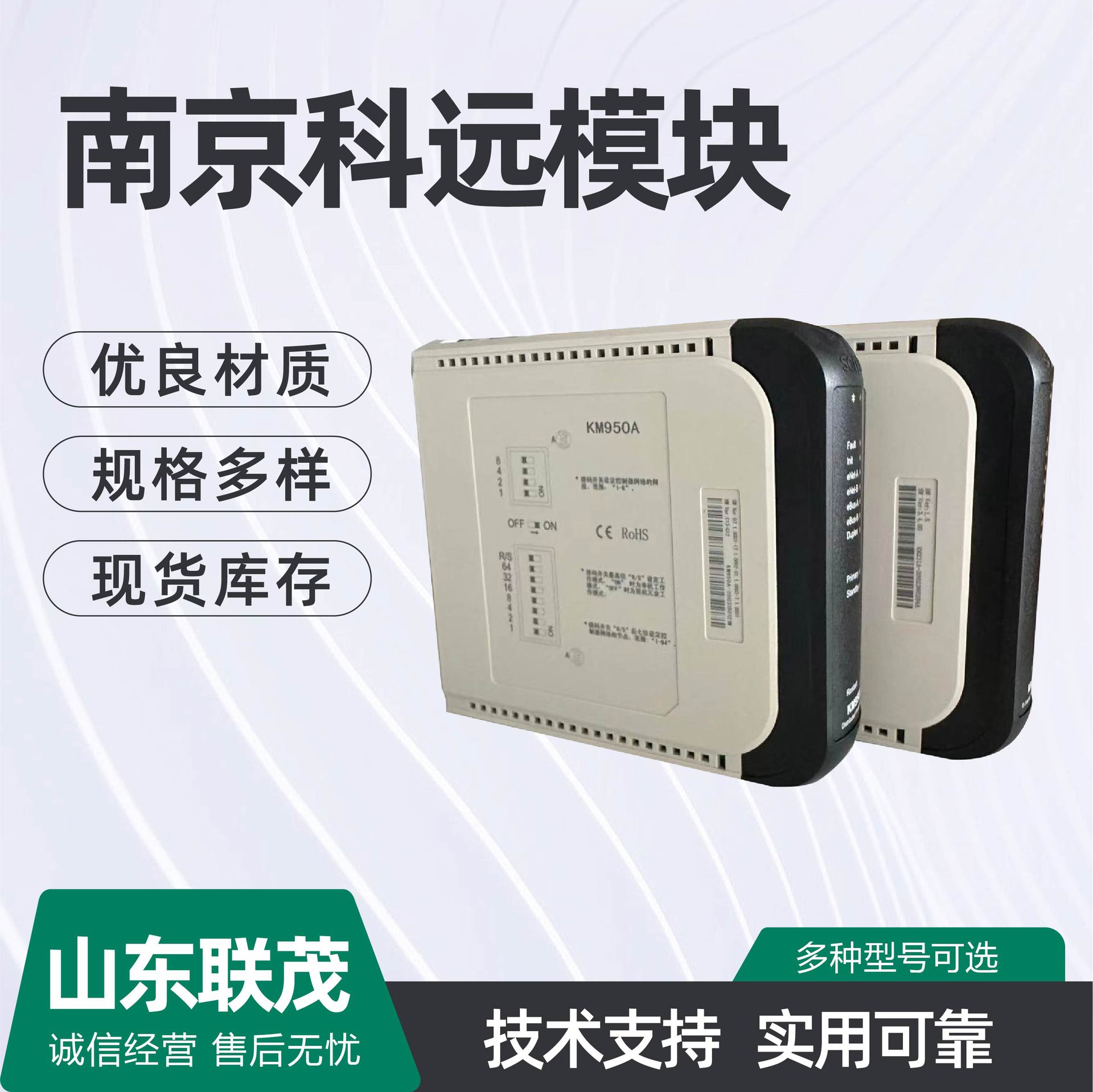 南京科远模块 (5).jpg