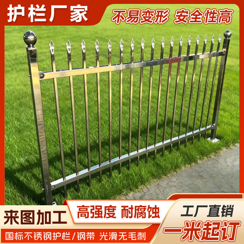 valla de acero inoxidable valla de patio valla de la comunidad villa valla valla de fábrica transformador de patio valla de protección personalizada