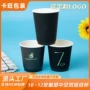 定制打包防烫中空咖啡杯