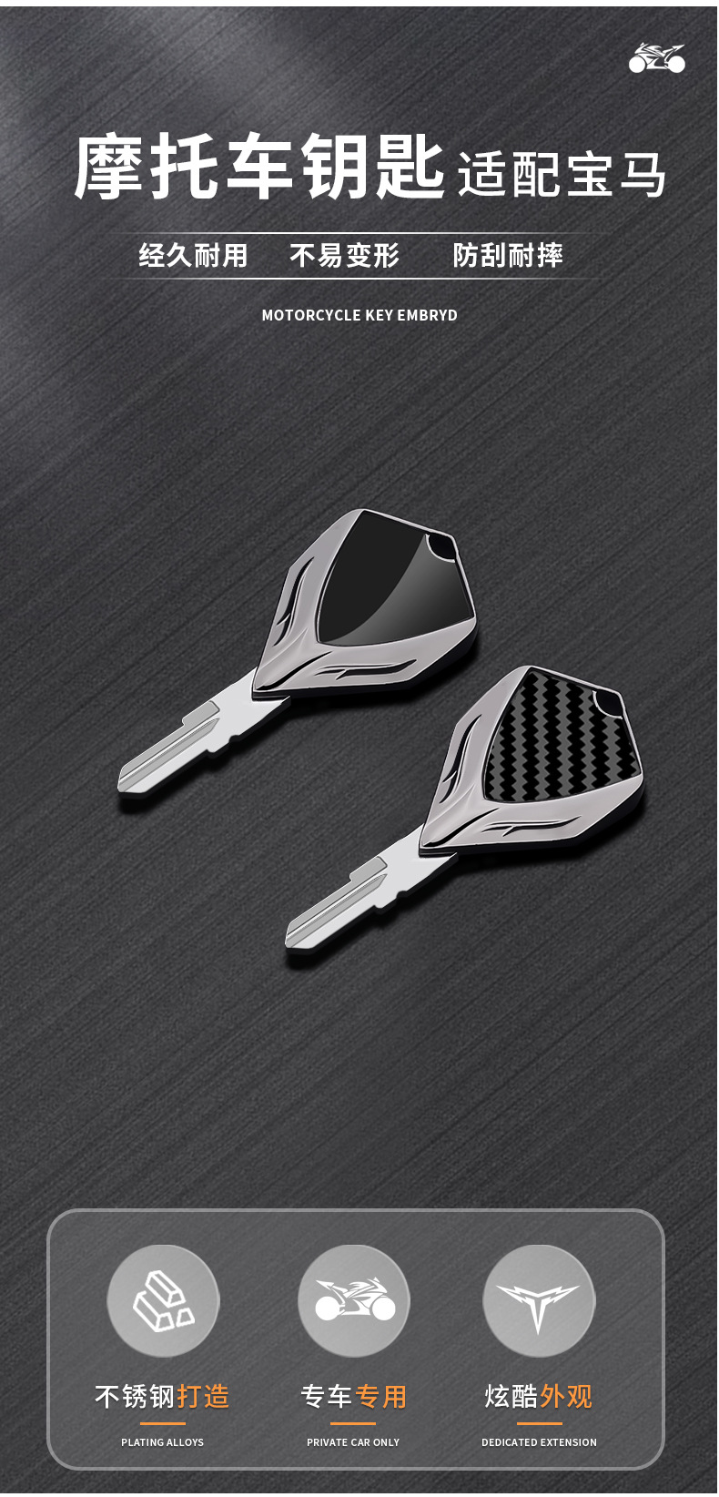 Motorcycle metal key blank suitable for BMW G310/G310R/G310GS