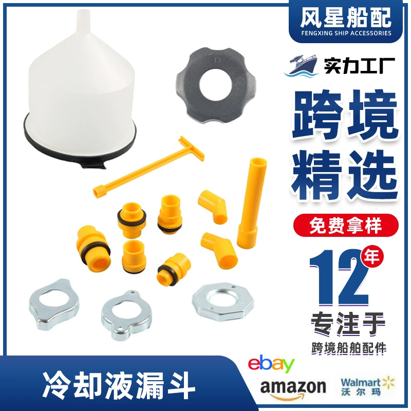 Комплект для заправки охлаждающей жидкости Автомобильный RV Яхта Многоцелевой антифриз Выбросы Воронка Комплект с клапаном