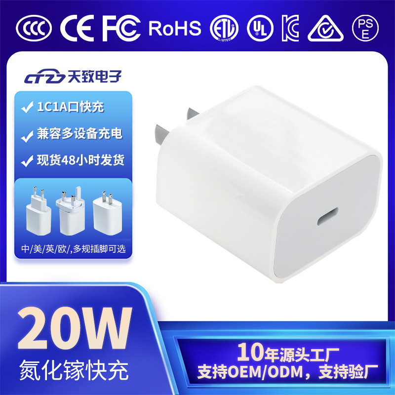 3C Certified Gallium Nitride Charger Suitable for Apple Android Power Charging Adapter Pd20W Gallium Nitride Fast Charging