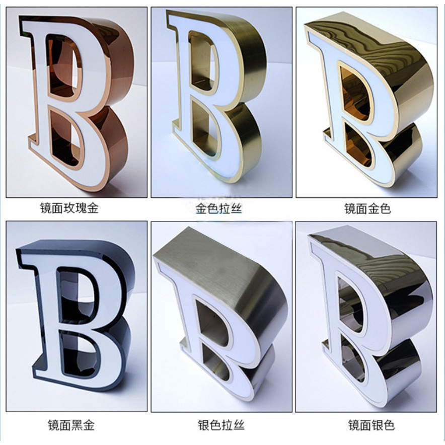 不锈钢围边广告字招牌亚克力LED字发光灯箱字牌立体式字牌宣传灯