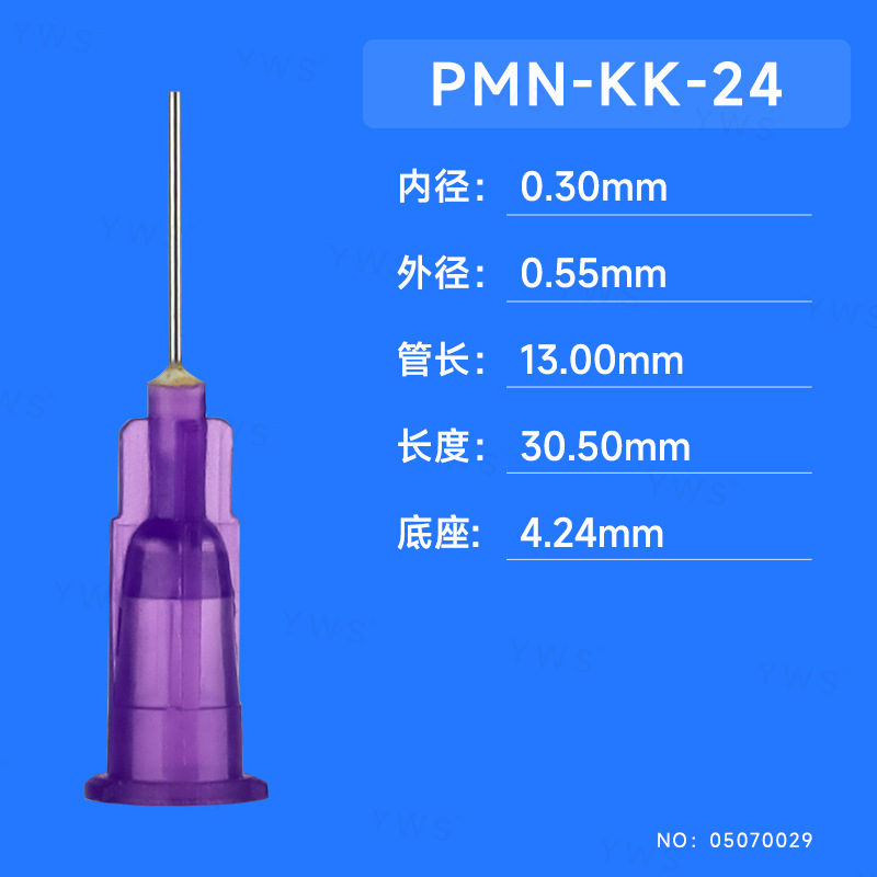 淡紫色卡口塑钢点胶针头  PMN-KK-24