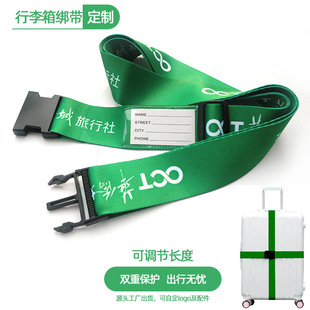 Factory Direct supply adjustable buckle luggage lanyard trolley case fixed strap luggage case safety belt wholesale