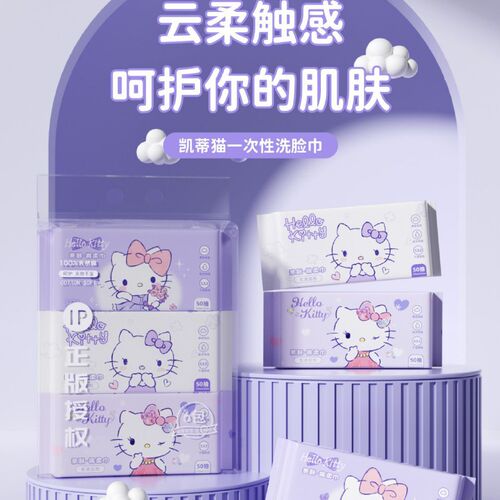 Disposable thickened cotton soft towel Sanrio Kitt facial cleansing towel pearl pattern wet and dry facial cleansing towel wholesale