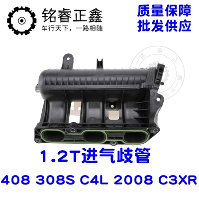 Citroën – Auto Parts and Accessories Manifold 9801627080