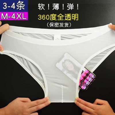 undefined4 man triangle Underwear transparent sexy Jacobs Low-waisted Autumn and winter ventilation Travel? Quick drying ultrathinundefined