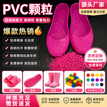 ��ɫPVC�w��ԭ�ϏS�Ҿ�����ϩ��������ע�������w�������Ь����