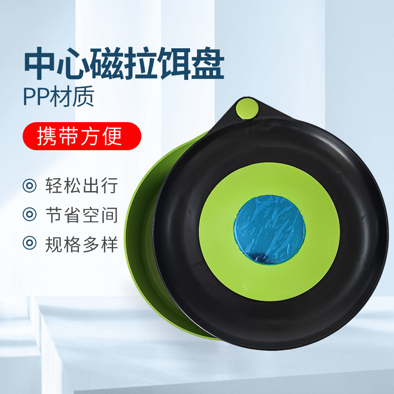 Fishing gear wholesale bait plate center magnetic bait double-layer…