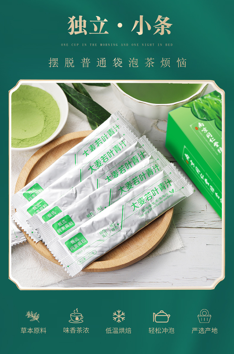 大麦若叶青汁_05