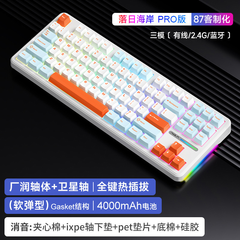 狼蛛F87Pro机械键盘无线客制化三模蓝牙电脑游戏电竞侧刻键帽|undefined