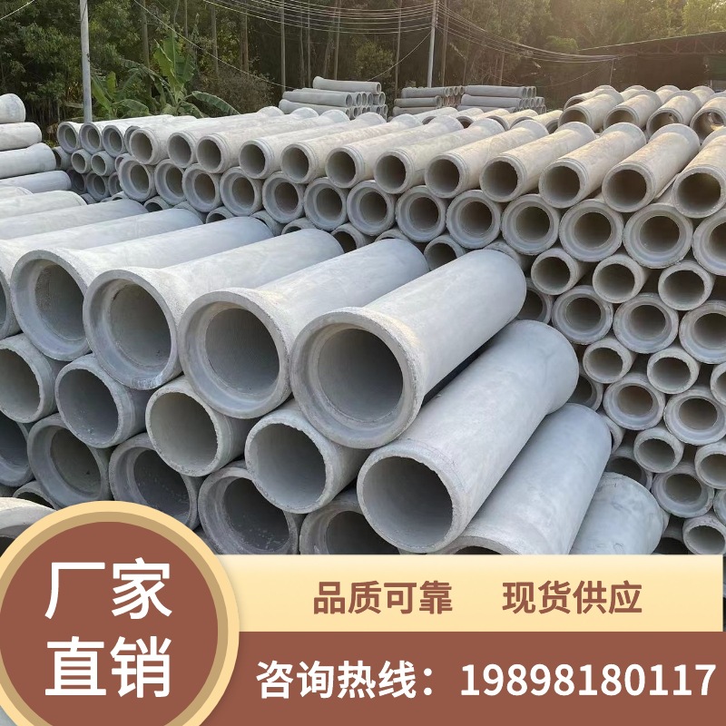 广东深圳二级混凝土管 预制水泥管 排污管道 水泥排水管源头厂家