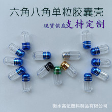 批发一粒胶囊壳透明单粒装胶囊瓶亚克力材质金属盖透明塑料分装瓶
