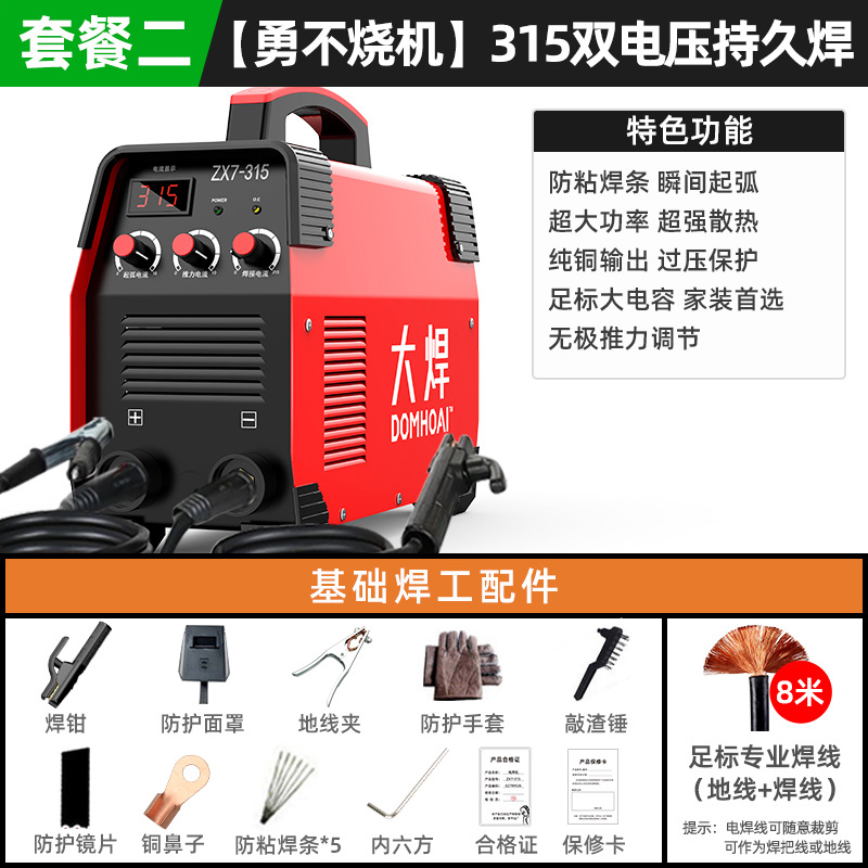 315 soldadora eléctrica de grado industrial 220v380v doméstica pequeña corriente continua de doble voltaje automática de cobre completo