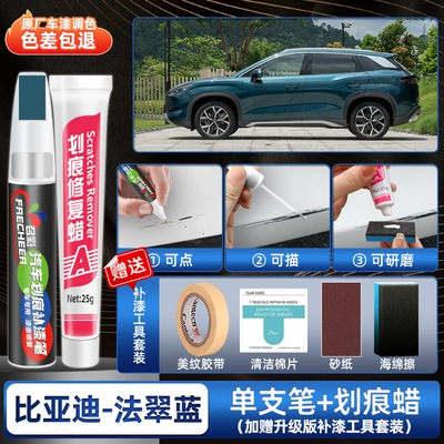 Touch-Up Paint Pen Tea Crystal Avtomobil boya qələmləri - song-l-dm-i-faucui-blue-upgraded-touch-up-pen-scratch-wax-4s-original-factory-free-sandpaper-sponge-wipe-tape-cleaning-cotton
