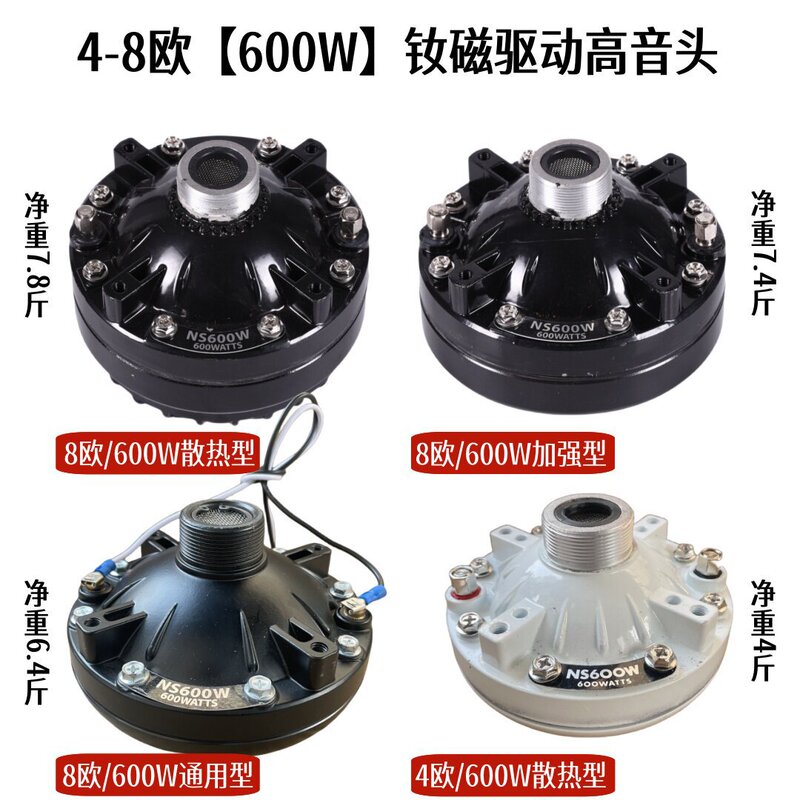 High-Power Tweeter Speaker 500W600W Horn Tweeter Head High-Volume Driver Tweeter Speaker High-Power Tweeter Speaker 500W600W Horn Tweeter Head High-Volume Driver Tweeter Speaker