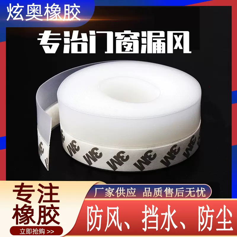 批发门窗门缝密封条玻璃门缝隙门框门底窗户冷库挡风房门防风胶条