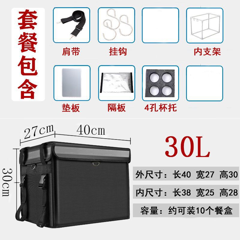 磁吸外卖箱保温箱送餐箱黑色磁条款保温防盗耐用多功能外卖箱跨境|undefined