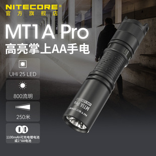 ���ؿƠ�MT1A PRO�����y800�������������ó��AA늳����Ͳ