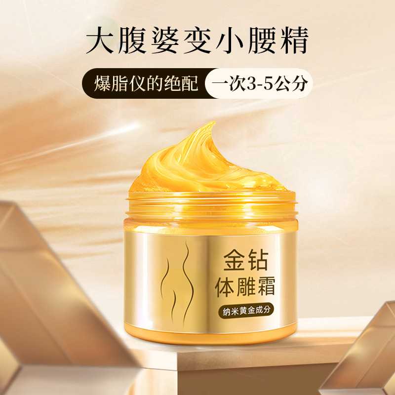 Gold diamond body carving frost burning fat cream firming plastic box burst fat instrument special slimming cream line whole body heating row