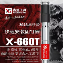 鑫盛新款吊顶神器X-660T耐腐蚀自动排渣消音木工全能550W全能神器