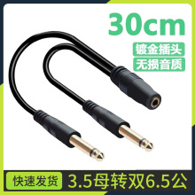 �p��3.5mmĸһ�ֶ������{��̨��3.5�D6.35�����l��һ�ֶ�