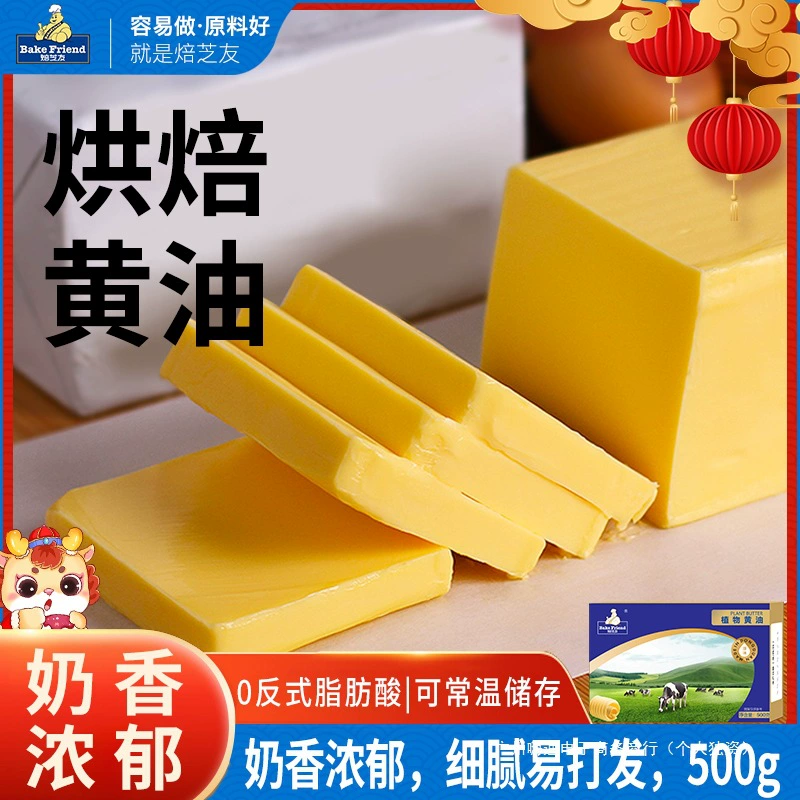 Несоленое растительное масло 500г для жарки стейков, попкорна, специального хрустящего масла, хлеба, съедобной выпечки, домашнего использования, маленькая упаковка