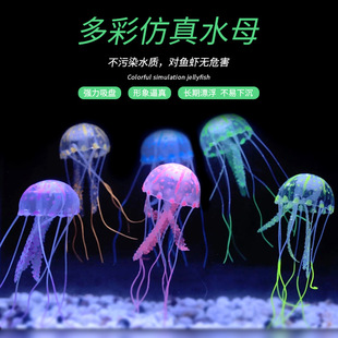 Fish tank landscaping simulation jellyfish decoration silicone transparent fluorescent jellyfish coral trumpet aquarium supplies manufacturers wholesale
