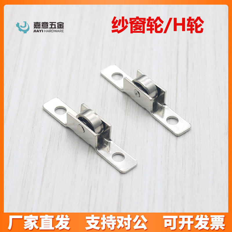 H Колесо холодное свернутое стальное экране Болтер Старый модный скользящий окно Анти -москито