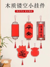 木质镂空福字硬卡斗方万年红洒金宣纸创意挂件新年春节过年挂装饰