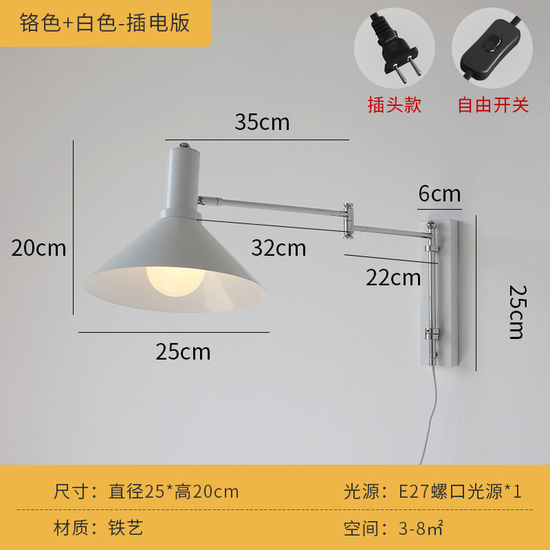 卧室床头灯摇臂壁灯复古包豪斯免布线伸缩折叠插电书房灯墙壁灯|undefined