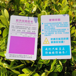 Sunscreen Uv Detection Card Parasol Summer Uv Sunscreen Detection Card Outdoor Convenient Uv Test Card